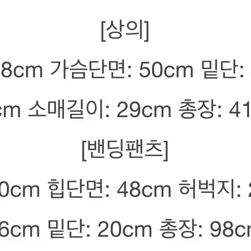 스퀘어넥 투피스세트 새상품