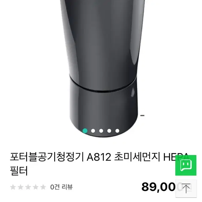 휴대용/차량용 공기청정기 캐스트프로 새상품