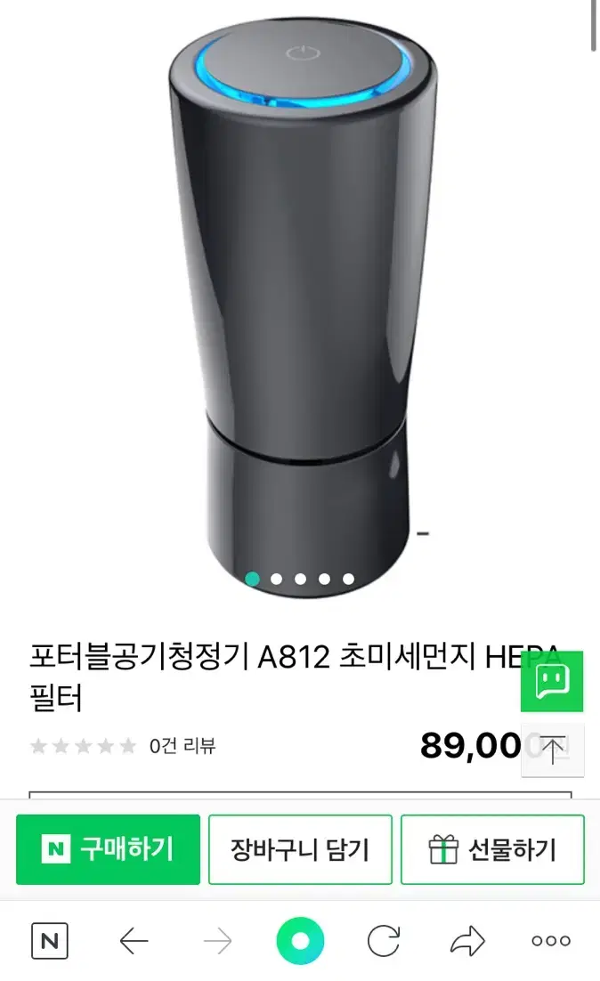 휴대용/차량용 공기청정기 캐스트프로 새상품