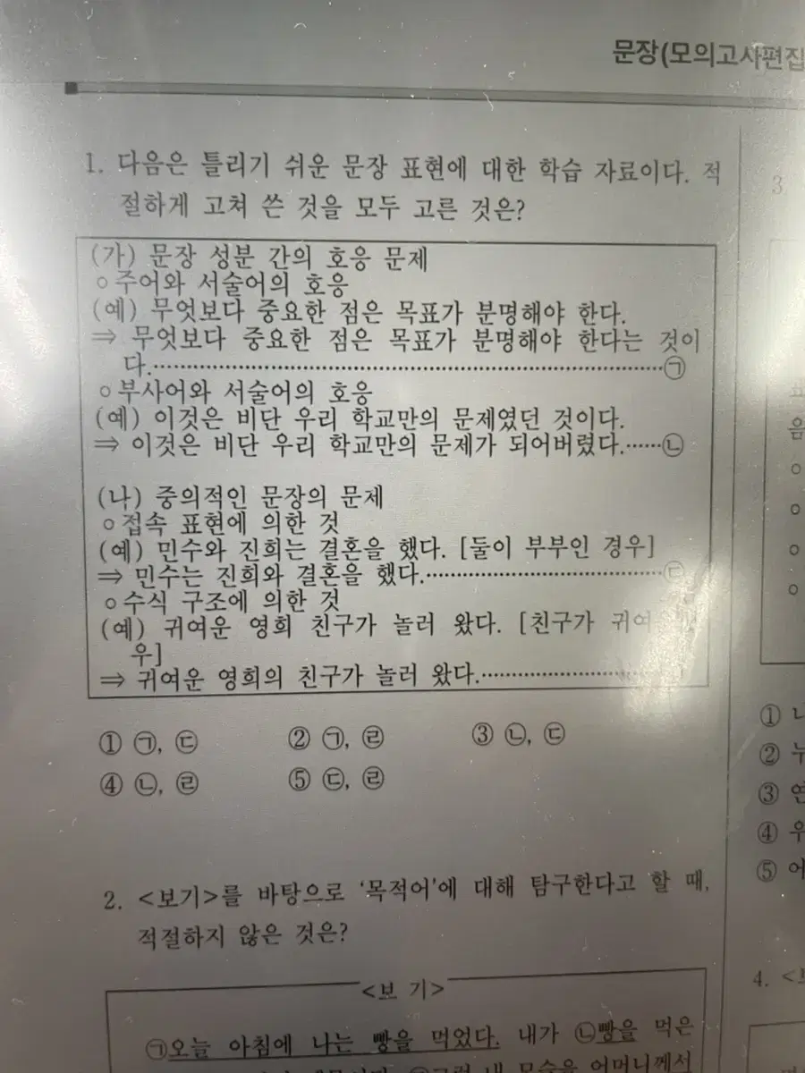 고3 언어와 매체 모의고사 문제 해설해주실분 | 브랜드 중고거래 플랫폼, 번개장터