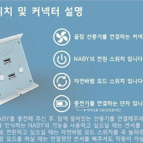 꿀잠선풍기 유아용품 센서선풍기 미니선풍기 아기선풍기 무음선풍기