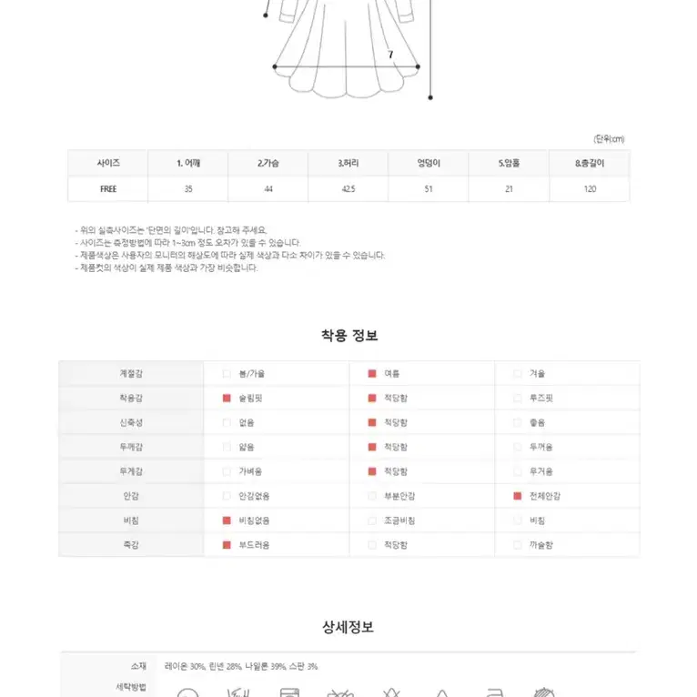 롱 원피스