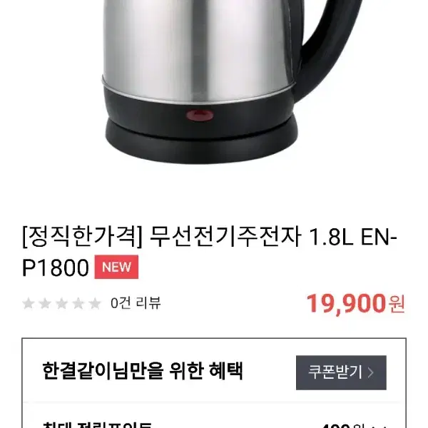 새상풍 무선 전기포트 주전자 1.8L