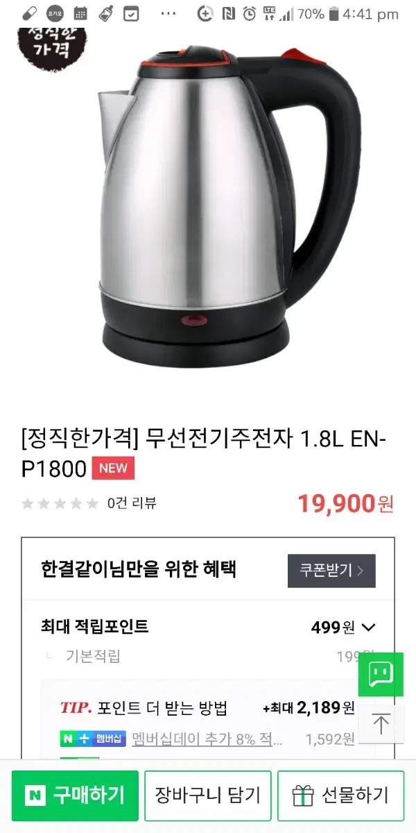 새상풍 무선 전기포트 주전자 1.8L