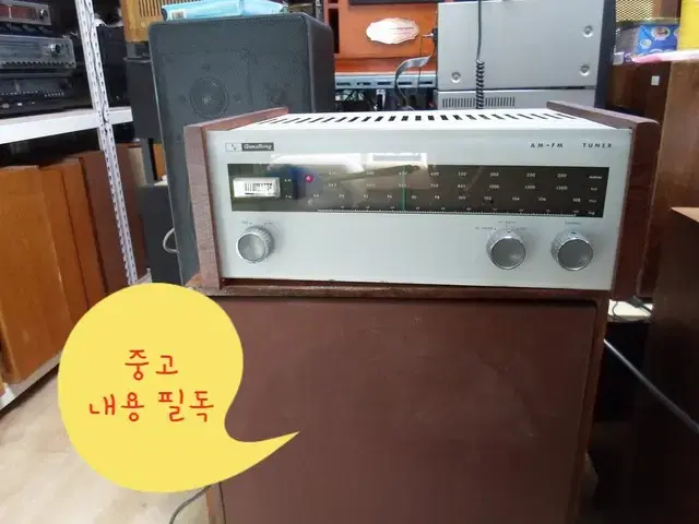 암스트롱 223 AM FM 튜너