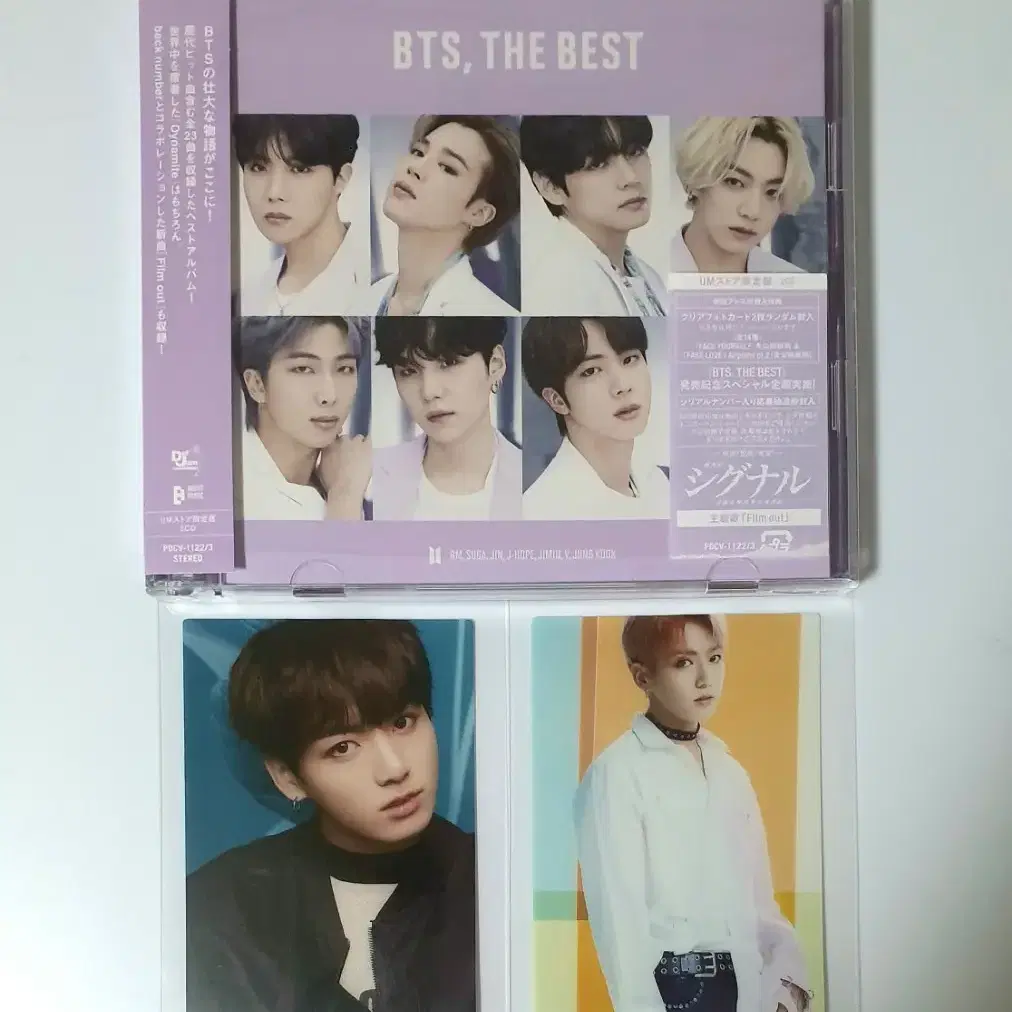 방탄 bts the best 베스트앨범 유니버셜 정국