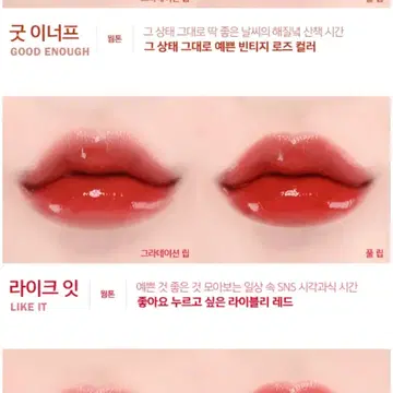 나 이 틴트 있는데 어케 바르면 이렇게 반딱반딱하게 되냐 | 인스티즈