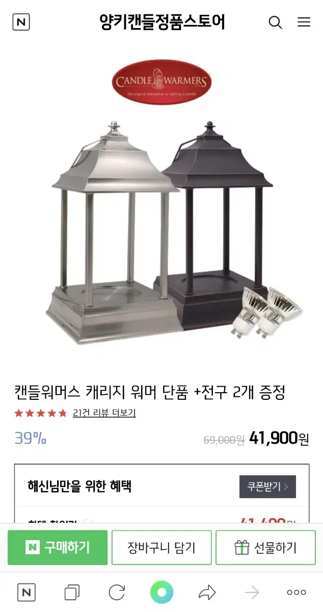 양키캔들 정품 캐리지 워머 단품 (전구1개포함)