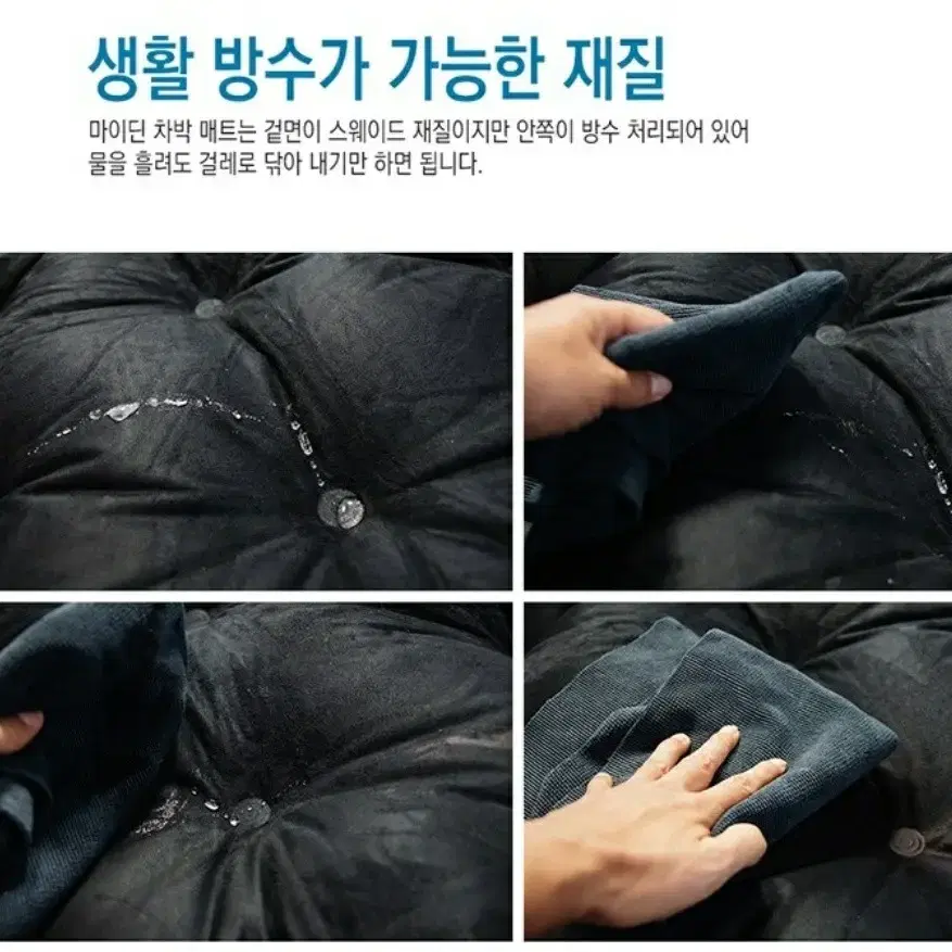 캠핑 스웨이드 차박매트 