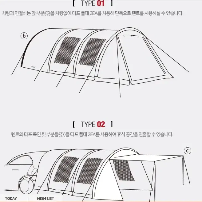 감성캠핑 차박 텐트 미개봉(새상품)