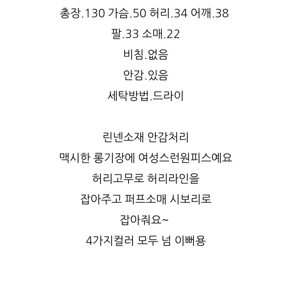 새상품 ㅅ ㄹ 롱원피스