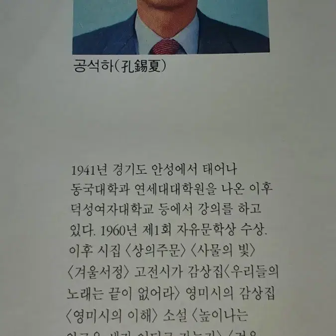 소설 이휘소(상.하)