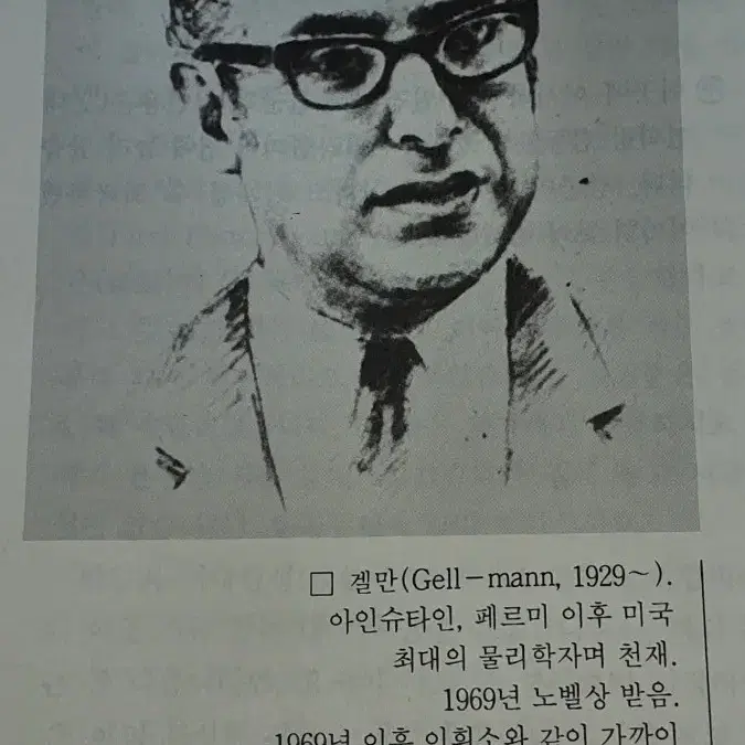 소설 이휘소(상.하)