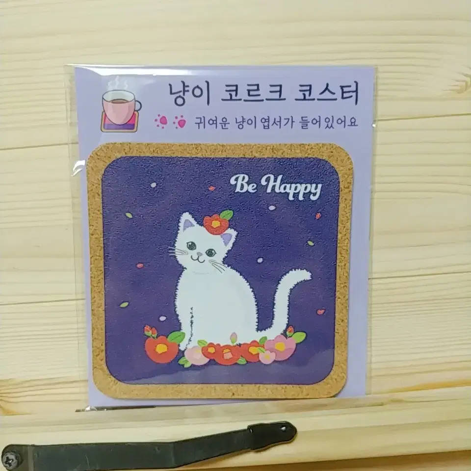 바이맹 냥이 코르크 코스터 새상품 