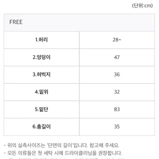 (새상품) 치쥬 스커트팬츠 검정 