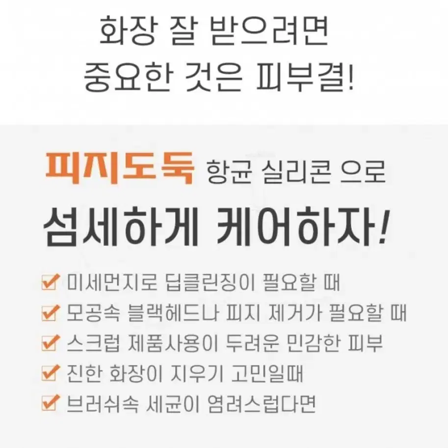 새것.국산)더마퀸클렌징브러쉬 모공 모공케어 세안브러쉬 물광피부 피부케어