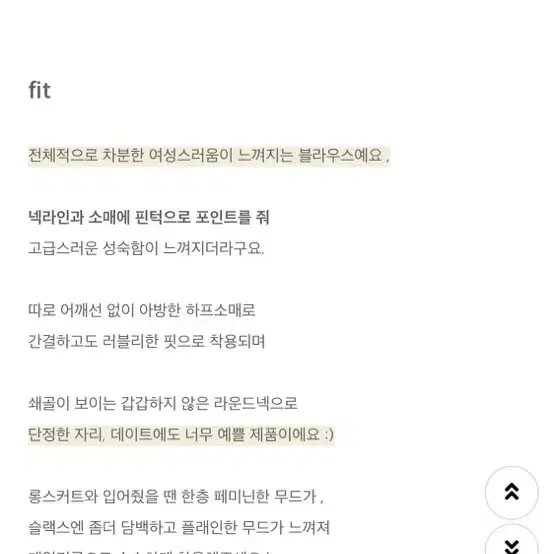 퍼빗 핀턱 블라우스