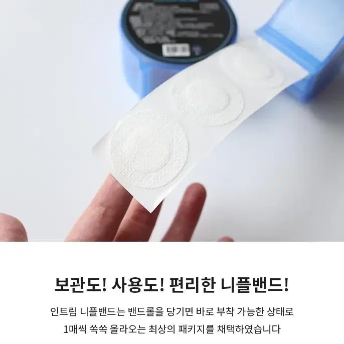 @ 남자 여자 니플패치 젖꽂지가리개 유륜가리개 유두패치 유두패드 유두밴드