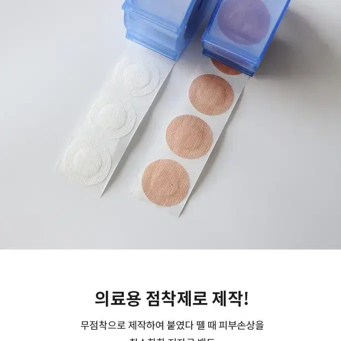 @ 남자 여자 니플패치 젖꽂지가리개 유륜가리개 유두패치 유두패드 유두밴드