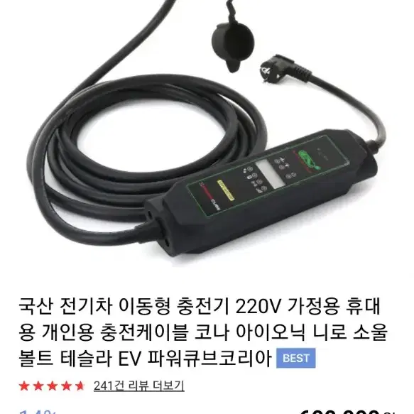 파워큐브 전기차 츙전기