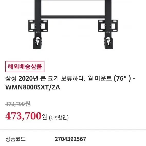 @@ 삼성 LFD Wall Mount 팝니다 @@