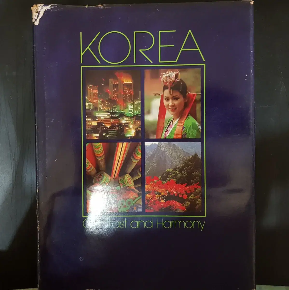 1980년도 대한민국 KOREA 영문 안내책자 풀칼라 155페이지