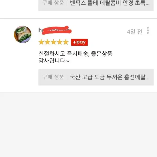 메탈 뿔테 동글이 아세테이트 콤비 안경 벤픽스 정품 원가 블루라이트 가능