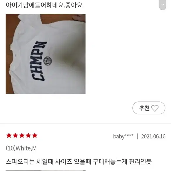 새 옷. 이랜드 스파오 반팔 티셔츠