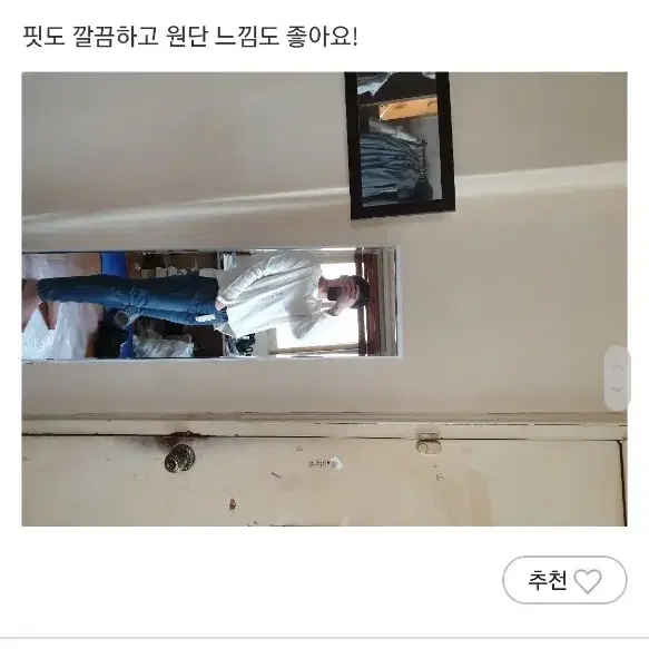 새 옷. 이랜드 스파오 남자 긴팔 2색상 티셔츠