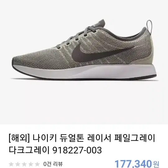 나이키 듀얼톤 레이서  러닝화275