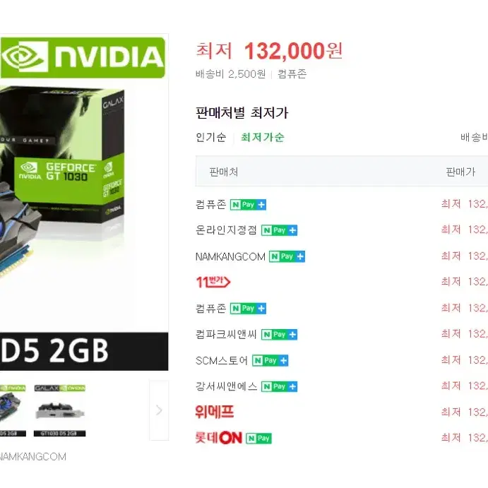 (거의새것)갤럭시 지포스 GT1030 그래픽카드