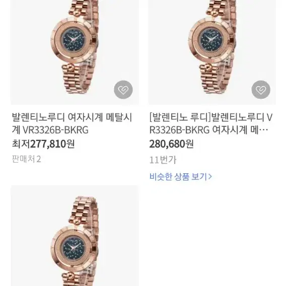 발렌티노루디 메탈시계