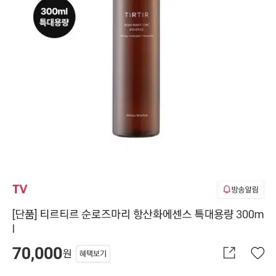 [새상품]티르티르 순 로즈마리 에센스 대용량 300ml 