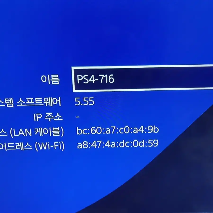 소니 PS4 플스 4 슬림 CUH-2017A 5.55 펌웨어