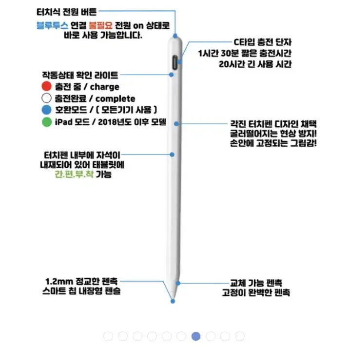 짭플펜슬 새상품 갤럭시 lg 애플 호환가능