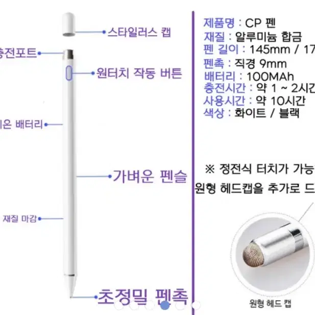 짭플펜슬 새상품 갤럭시 lg 애플 호환가능