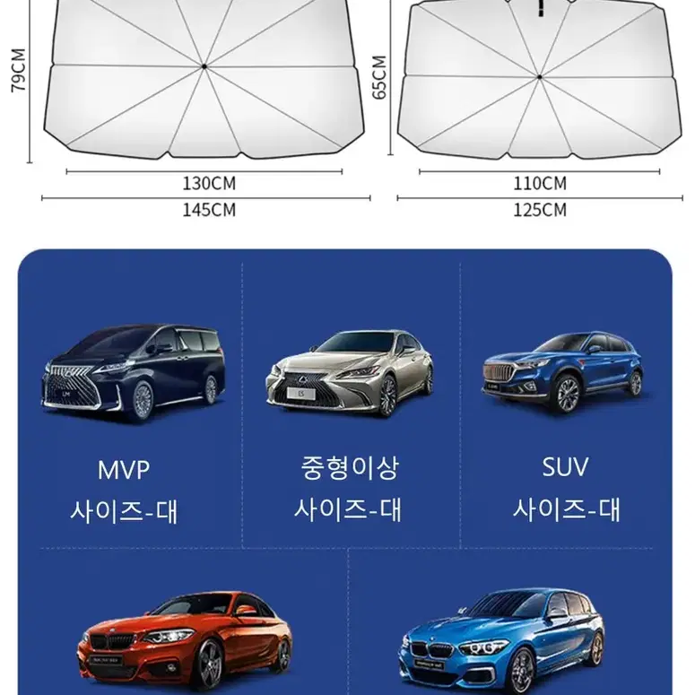 차량용 햇빛가리개 차양막 햇빛가리개우산 자외선차단