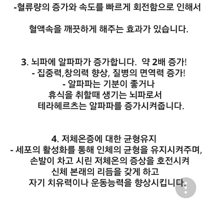 테라헤르츠 잉어 은팔찌