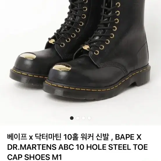 bape drmartens 닥마 베이프