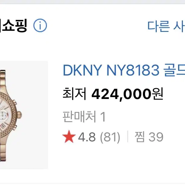 DKNY 정품시계