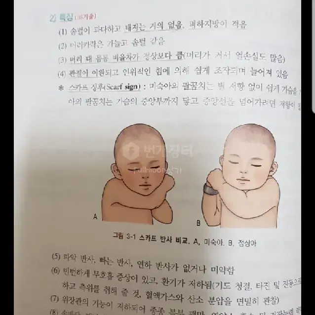 20년 대비 퍼시픽 요약집