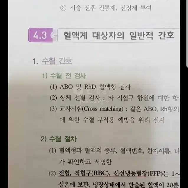 20년 대비 퍼시픽 요약집