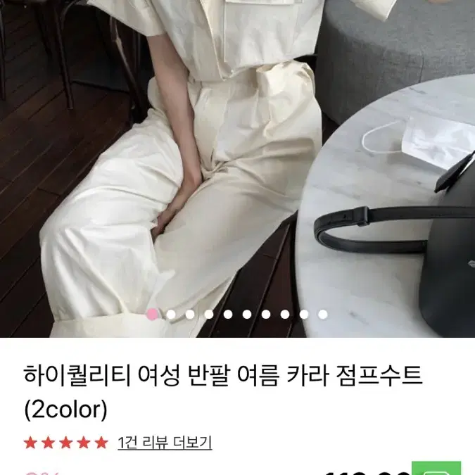 (새상품) 하이퀄리티 여성 여름 카라 셔츠 팬츠 점프수트 아이보리 셋업