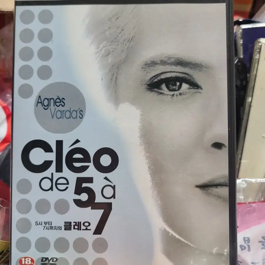 DVD 5시부터 7시까지의 끌레오 (CLEO FROM 5 TO 7)