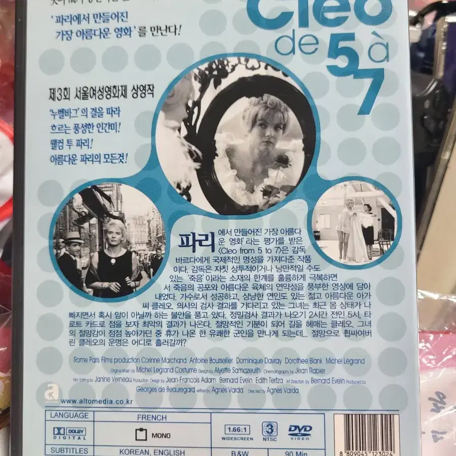 DVD 5시부터 7시까지의 끌레오 (CLEO FROM 5 TO 7)