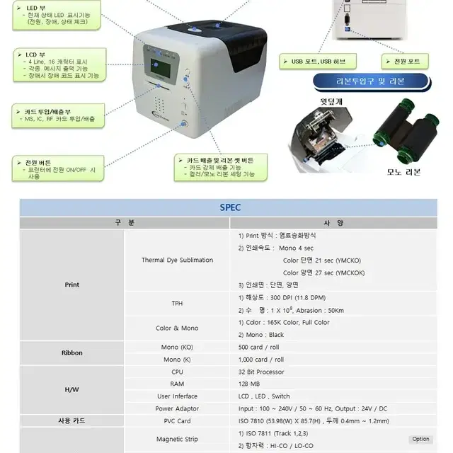 카드프리터  카드즉발기  카드발급기 TP9000 중고