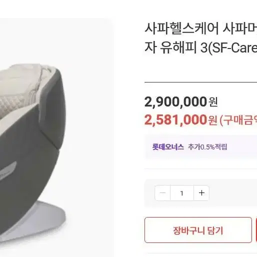 정품,미개봉새상품)사파머신 유해피3 SF-CARE120최저가 