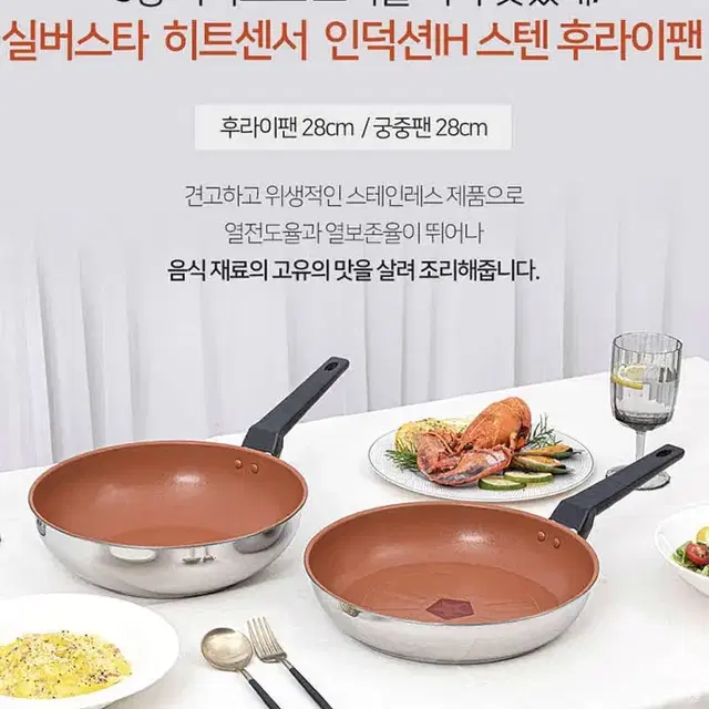 새상품 무배)실버스타 윤식당 스텐 후라이팬 인덕션 궁중팬 28cm