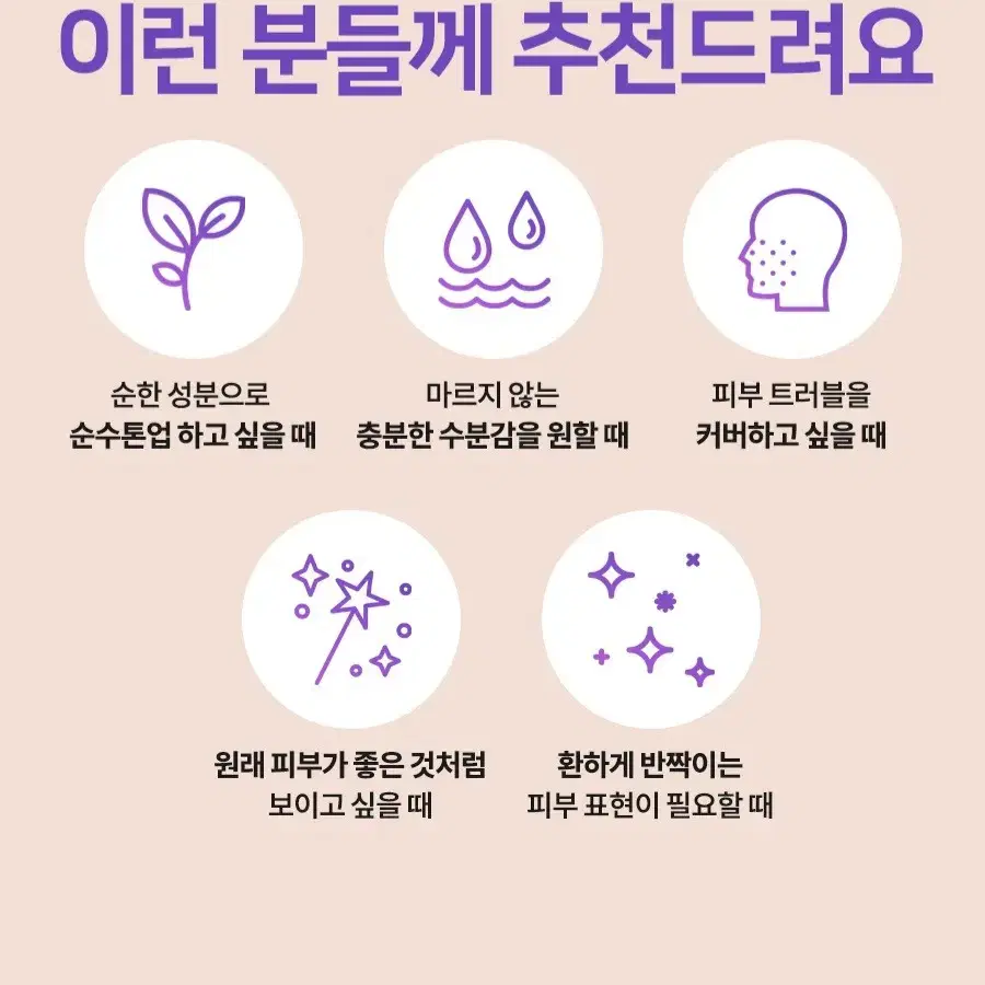 바를수록 화사한 피부가 되는 크림