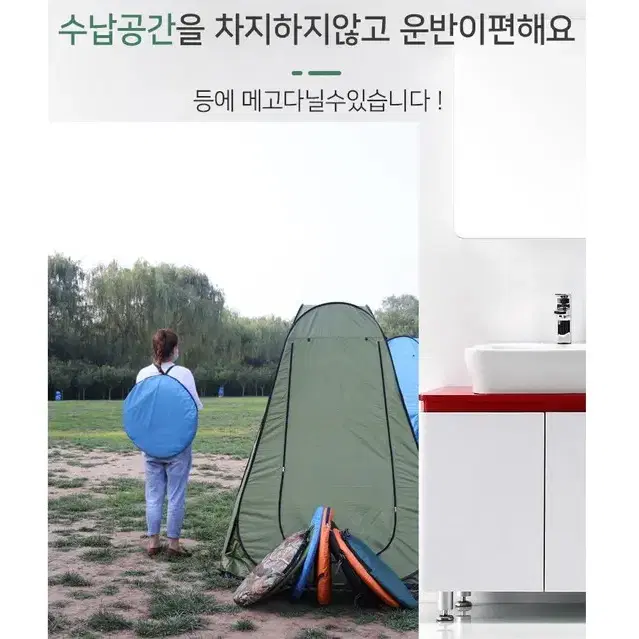 캠핑텐트 차박 샤워텐트 샤워부스 피크닉텐트 간이텐트 화장실텐트 탈의실텐트